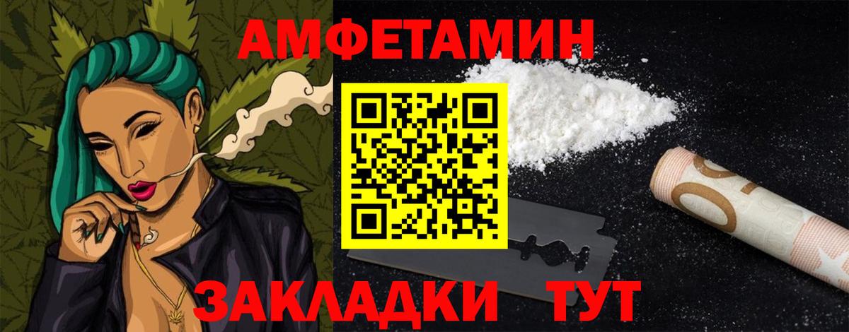 Amphetamine 97% Рузаевка
