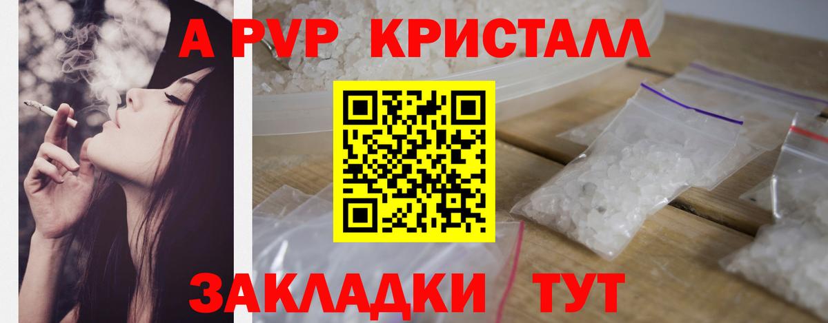 наркошоп  Вход с VPN  Alpha-PVP крисы CK  Рузаевка  Alpha-PVP СК КРИС  А ПВП 