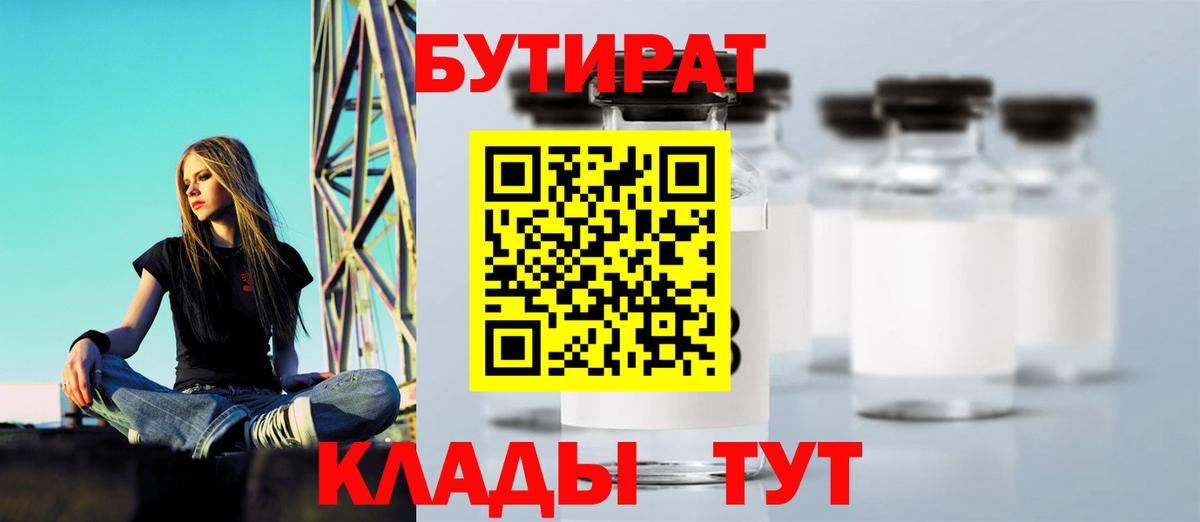 Бутират жидкий экстази  Вход с VPN  Рузаевка 