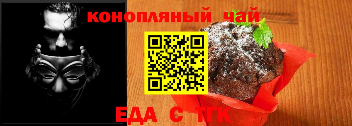 Рузаевка  Canna-Cookies конопля  Вход с VPN 