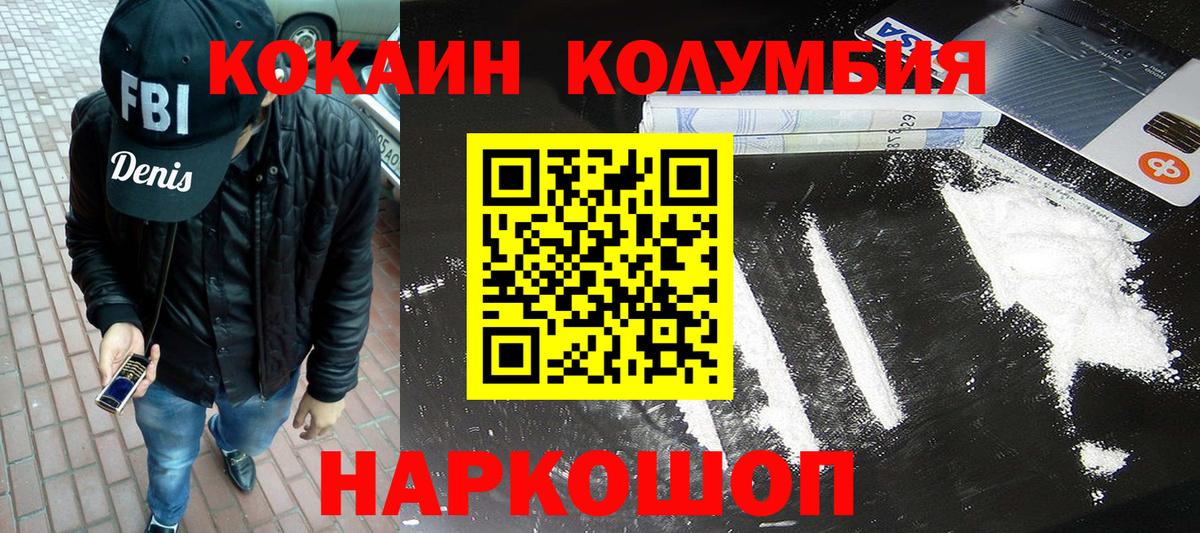 КОКАИН FishScale Рузаевка