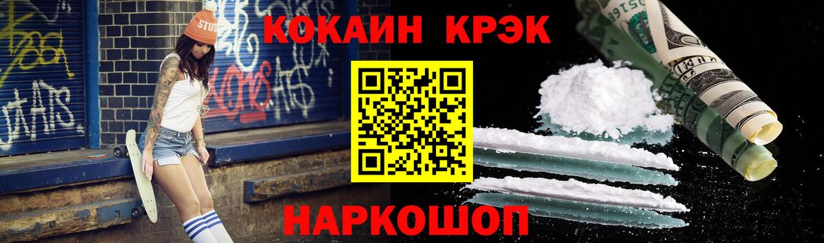 Cocaine Эквадор  Cocaine Эквадор  Кокаин  Рузаевка  Вход с VPN 