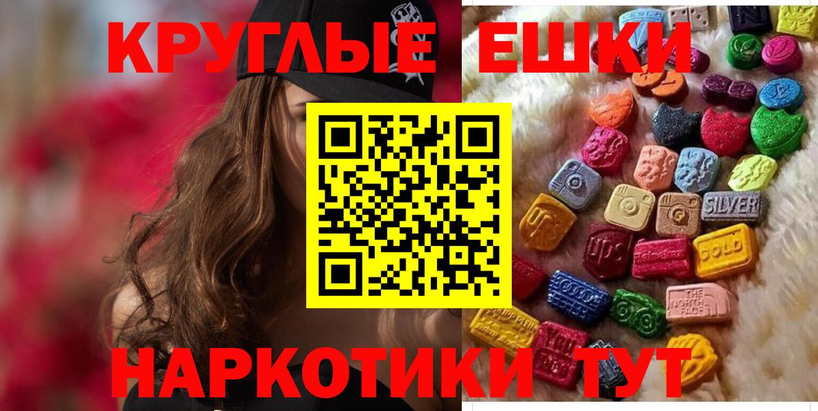Ecstasy  Вход с VPN  цена наркотик  ЭКСТАЗИ VHQ  Рузаевка 
