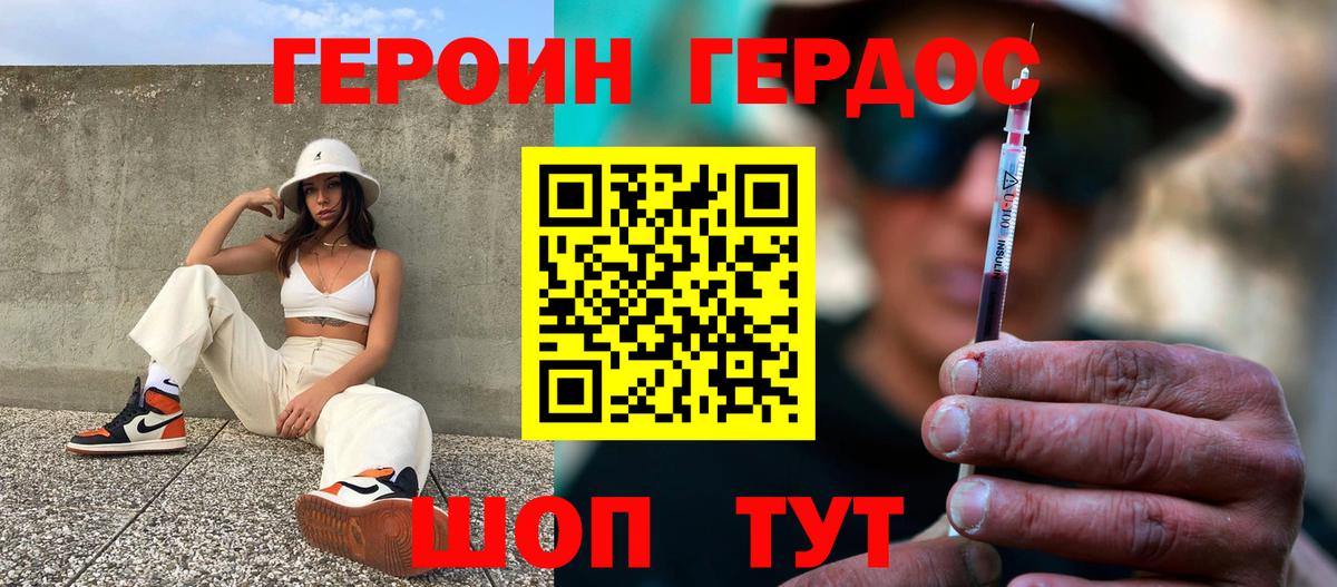 Рузаевка  ГЕРОИН Heroin  ГЕРОИН  Вход с VPN 