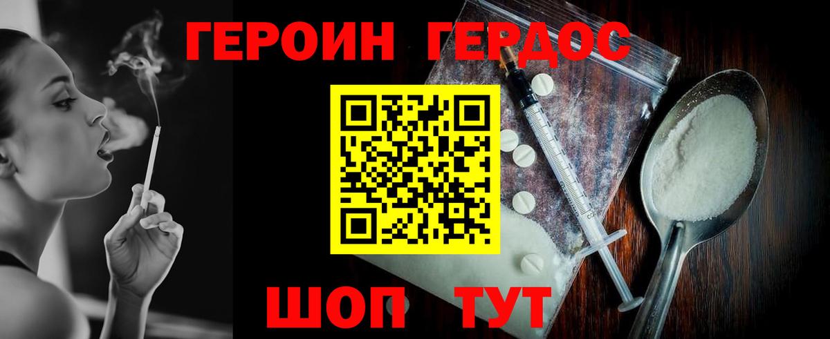 Героин гречка Рузаевка