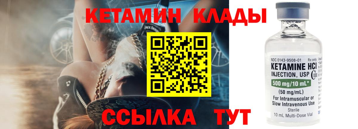 Кетамин ketamine  Вход с VPN  Рузаевка  Кетамин VHQ 