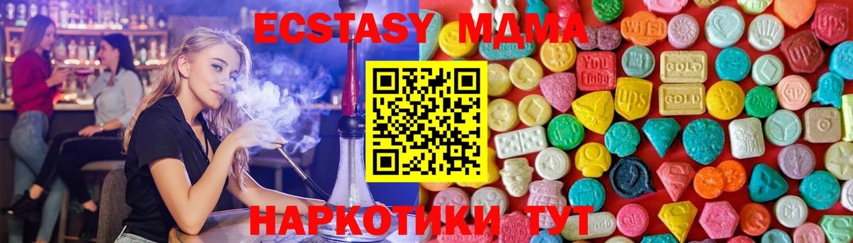 МДМА молли  МДМА VHQ  Вход с VPN  Рузаевка 