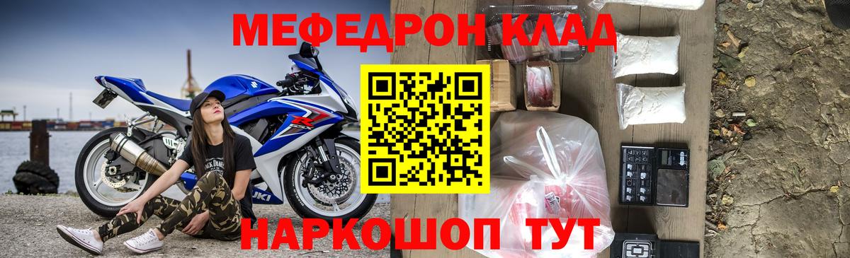 Рузаевка  продажа наркотиков  МЕФ  Вход с VPN  МЕФ  Мефедрон мяу мяу 