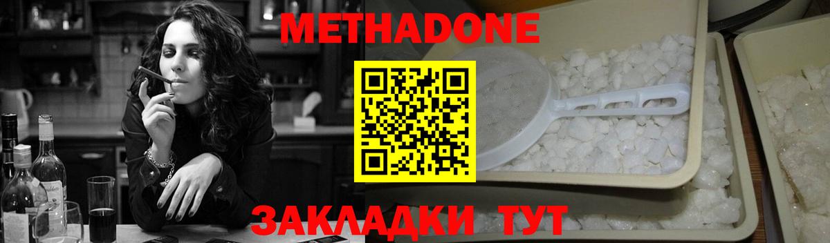 Рузаевка  Метадон белоснежный  МЕТАДОН белоснежный  Вход с VPN 