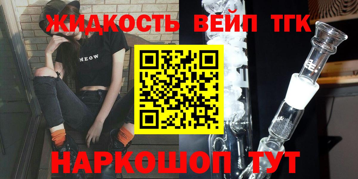 Дистиллят ТГК гашишное масло Рузаевка